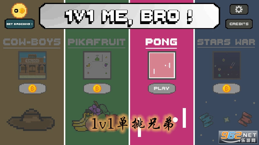 1v1单挑兄弟手游 1v1单挑兄弟手游