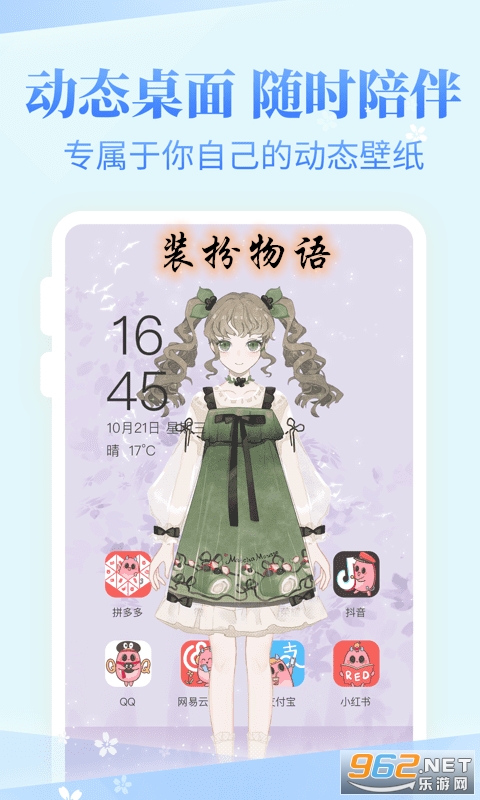 装扮物语小游戏 装扮物语小游戏