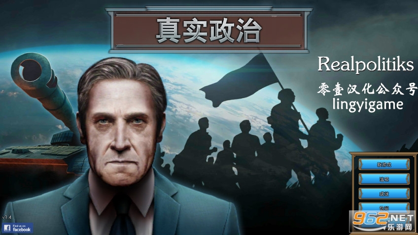 Realpolitiks手机 Realpolitiks手机
