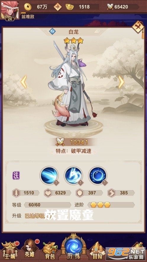 ����ħͯ�ٷ���