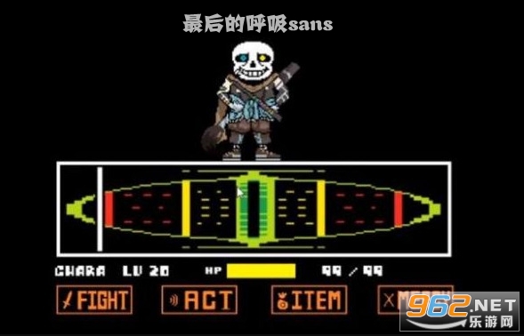 最后的呼吸sans 最后的呼吸sans