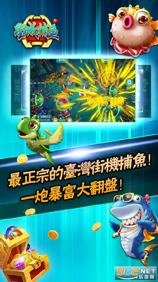 星城捕鱼手机版 星城捕鱼手机版