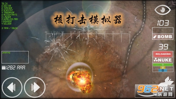 核打击模拟器游戏 核打击模拟器游戏