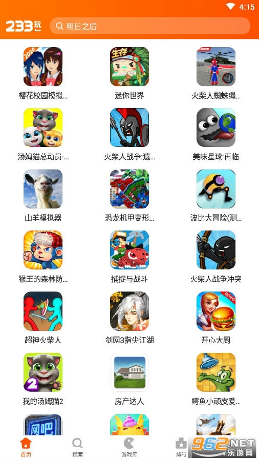 二三三乐园小游戏 二三三乐园小游戏