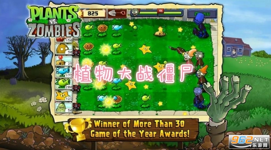 植物大战僵尸pe版 植物大战僵尸pe版
