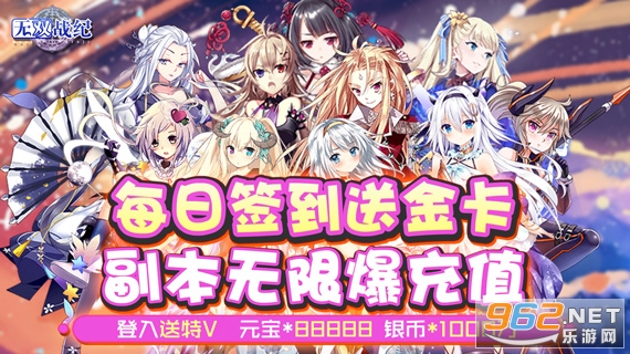 无双战纪超级vip版 无双战纪超级vip版