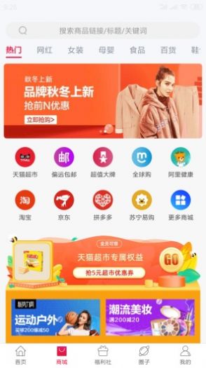 千社联盟手机版 千社联盟手机版
