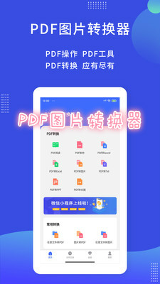 PDFͼƬת������׿��