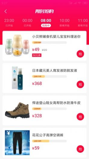 嗨乐惠app 嗨乐惠app