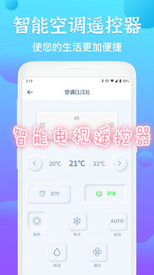 ���ܵ���ң����app