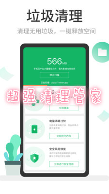 ��ǿ�����ܼ�app