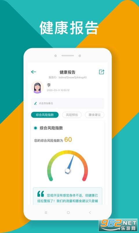 吃对了么安卓版 吃对了么安卓版