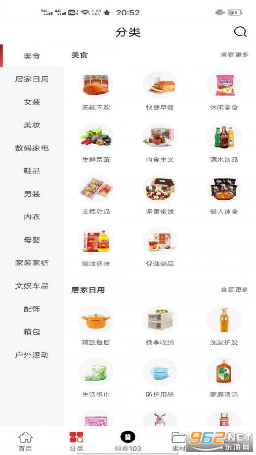 靓券app 靓券app