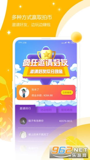 蜜蜂省钱app 蜜蜂省钱app