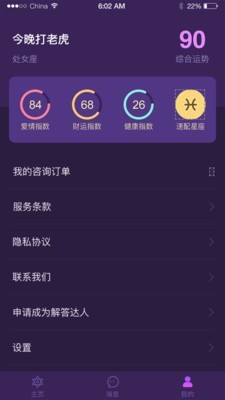 最塔罗app 最塔罗app