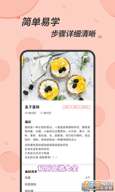 私厨食谱大全app 私厨食谱大全app