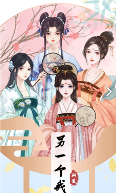 另一个人生破解版 另一个人生破解版
