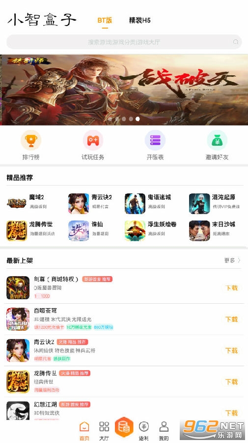 小智盒子 小智盒子