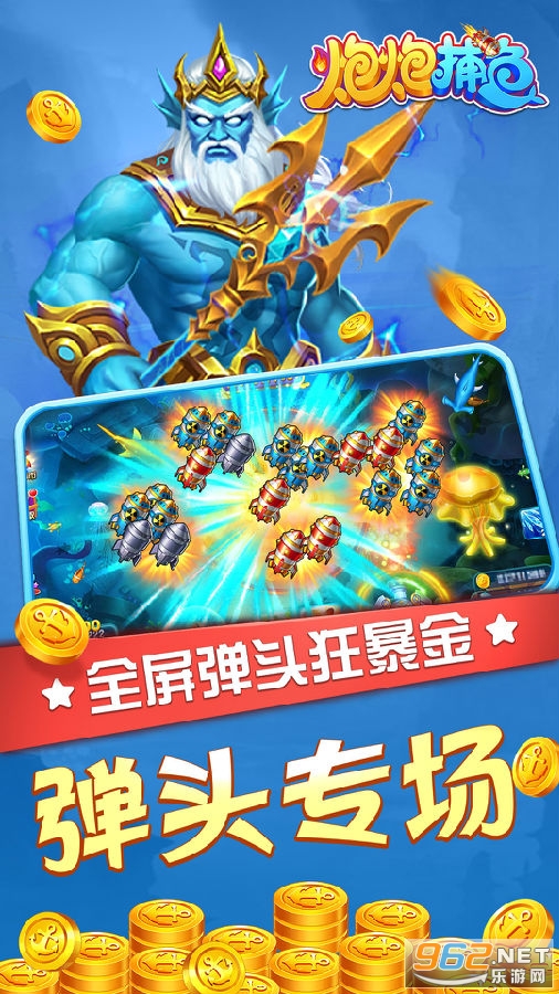 炮炮千炮捕鱼手机版 炮炮千炮捕鱼手机版