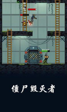 僵尸毁灭者破解版 僵尸毁灭者破解版