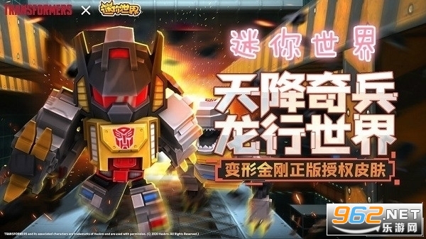 迷你世界冬季宝库版 迷你世界冬季宝库版