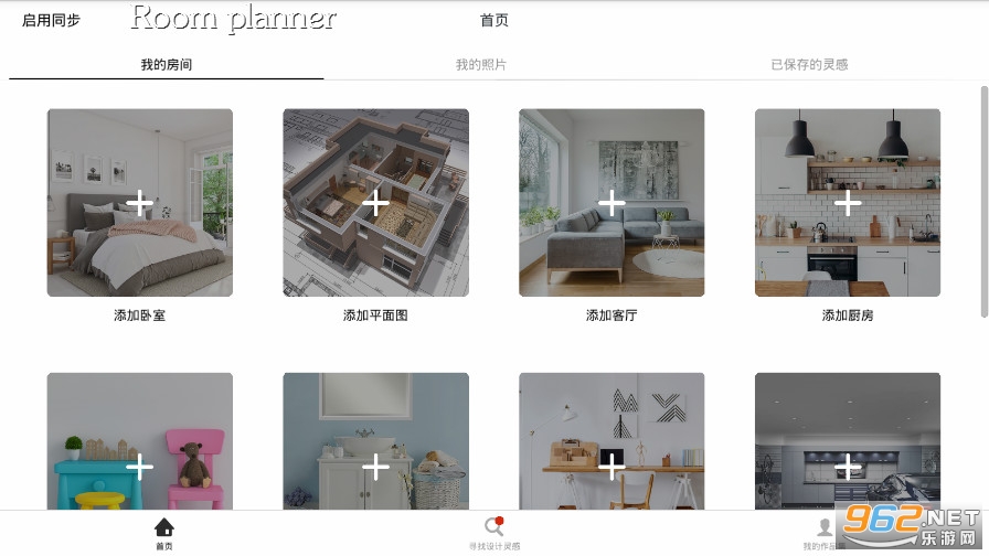 Room planner�����ƽ��