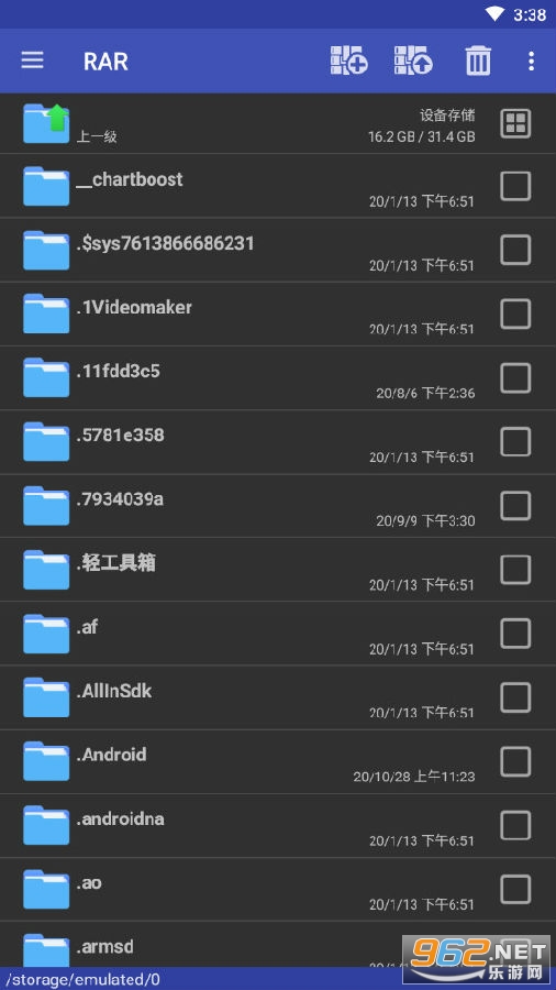 RAR去广告安卓版 RAR去广告安卓版