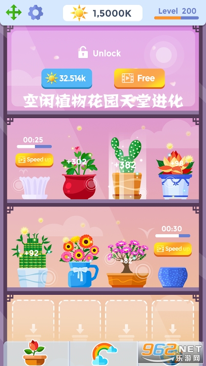 空闲植物花园天堂进化红包版 空闲植物花园天堂进化红包版