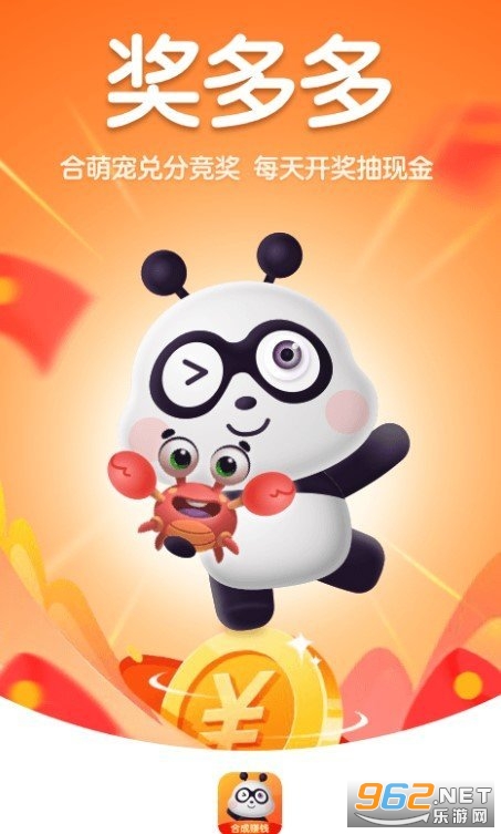 奖多多红包版 奖多多红包版
