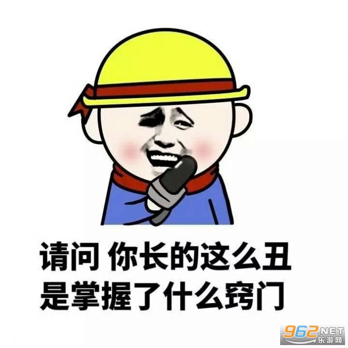 看你有几分姿色表情包 看你有几分姿色表情包
