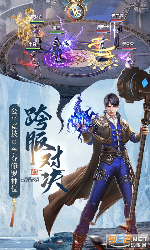 斗罗大陆H5唐门服折扣版 斗罗大陆H5唐门服折扣版