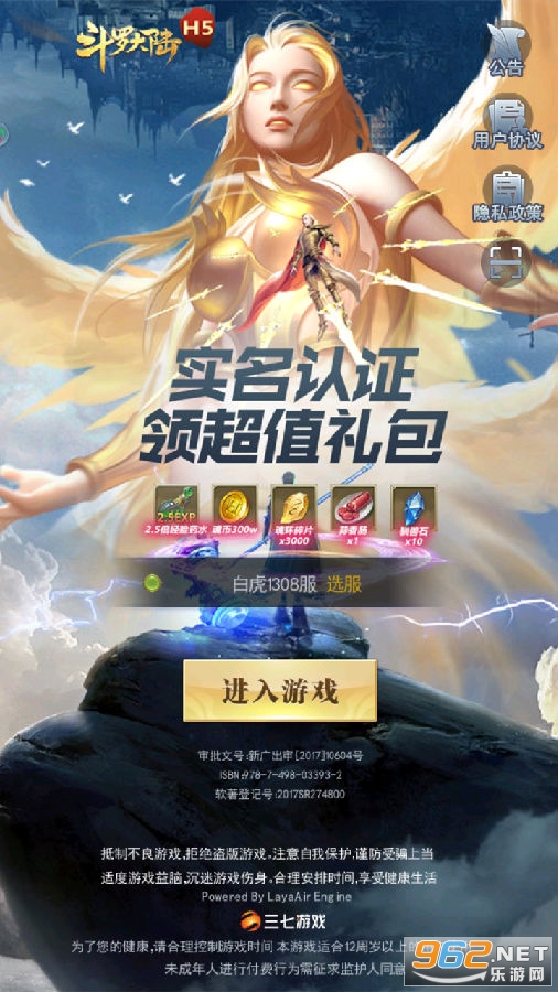 斗罗大陆h5白虎服折扣平台 斗罗大陆h5白虎服折扣平台