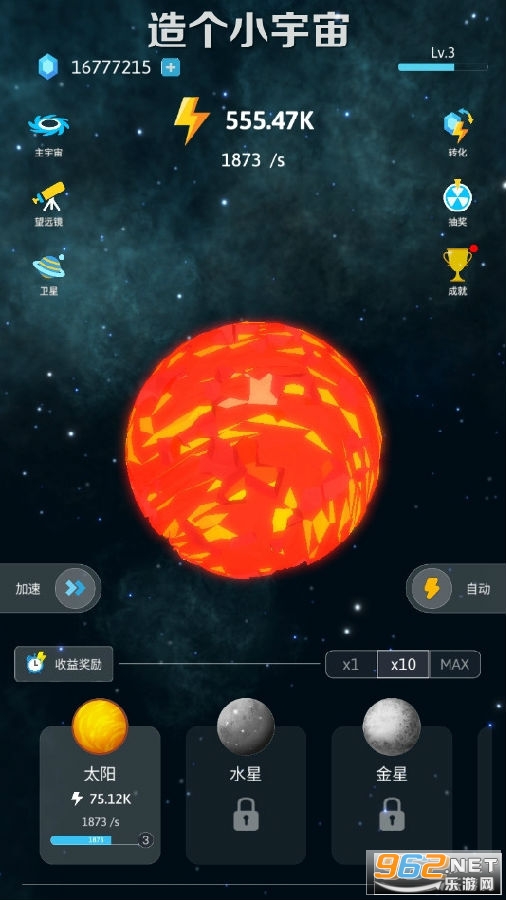 造个小宇宙破解版 造个小宇宙破解版