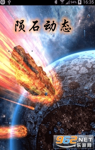 ��ʯ��̬app