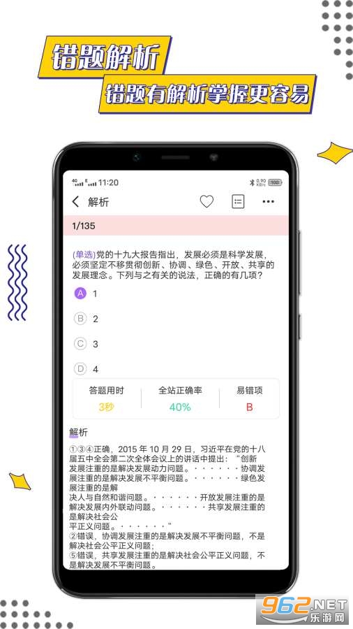 公考助手最新版 公考助手最新版