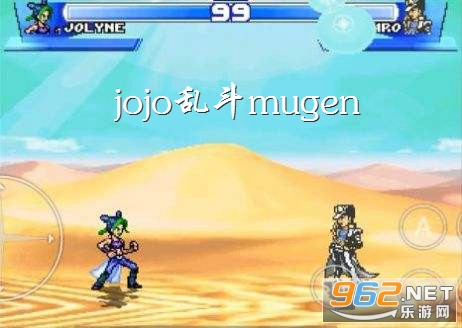 jojo�Ҷ�mugen������