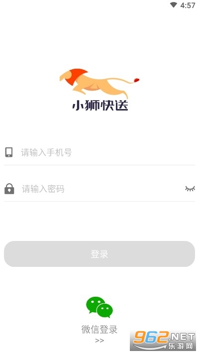 小狮快送(汽车零部件配送) 小狮快送(汽车零部件配送)