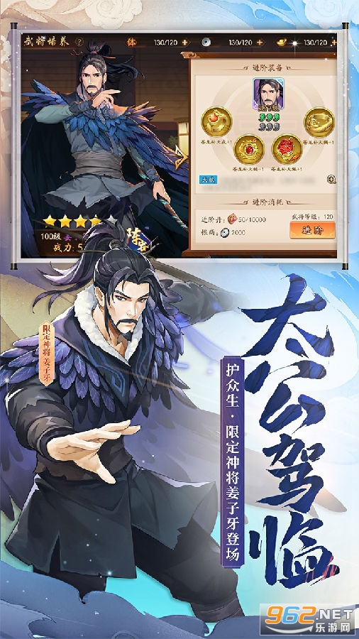 少年三国志2姜子牙版 少年三国志2姜子牙版