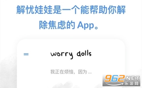 worrydolls中文版怎么下载 worrydolls怎么删除烦恼 worrydolls中文版怎么下载 worrydolls怎么删除烦恼