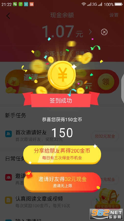 今日头条极速版领红包 今日头条极速版领红包