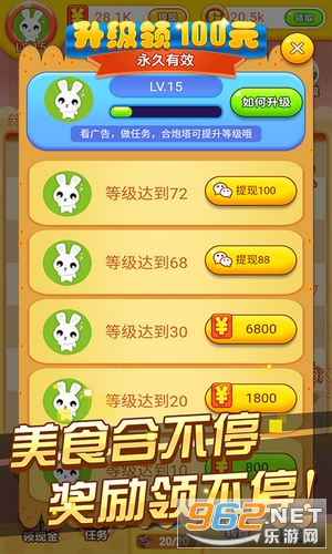 冰箱保卫战4红包版 冰箱保卫战4红包版