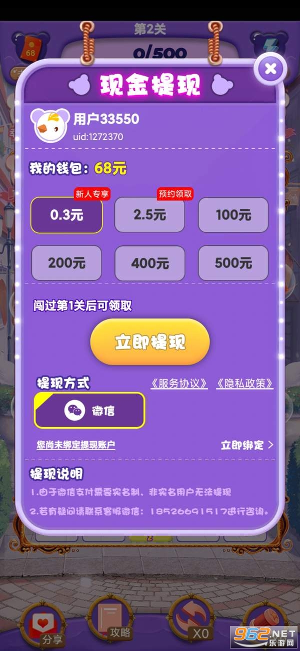 老婆我再也不敢了红包游戏 老婆我再也不敢了红包游戏