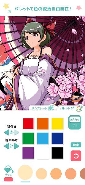 Gear萌萌涂色中文版 Gear萌萌涂色中文版