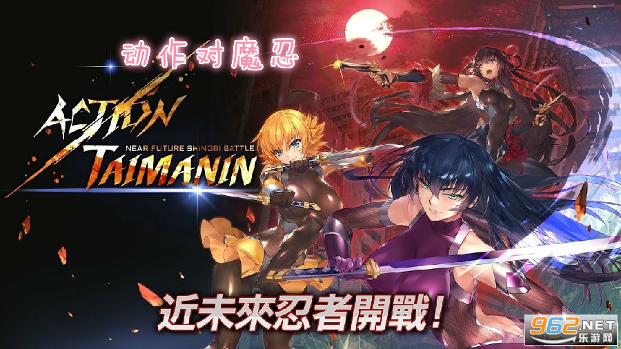 Action对魔忍(动作对魔忍国际版) Action对魔忍(动作对魔忍国际版)