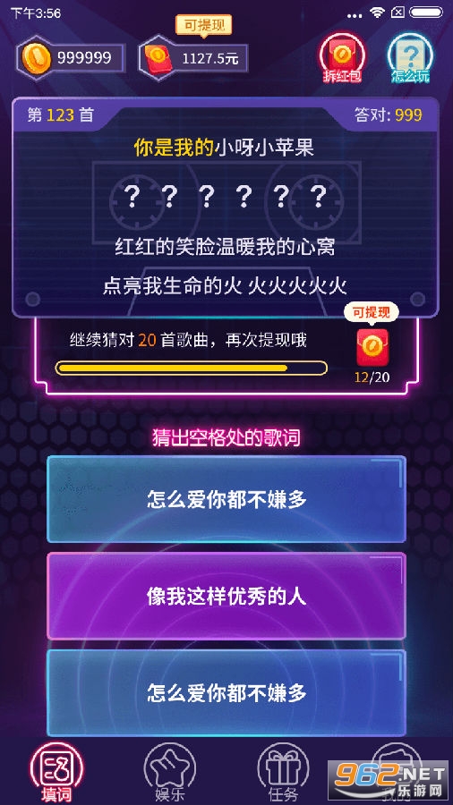 我爱记歌词红包版 我爱记歌词红包版