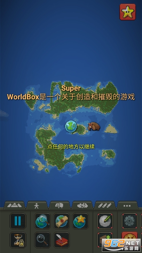 世界盒子worldbox中文版最新版 世界盒子worldbox中文版最新版