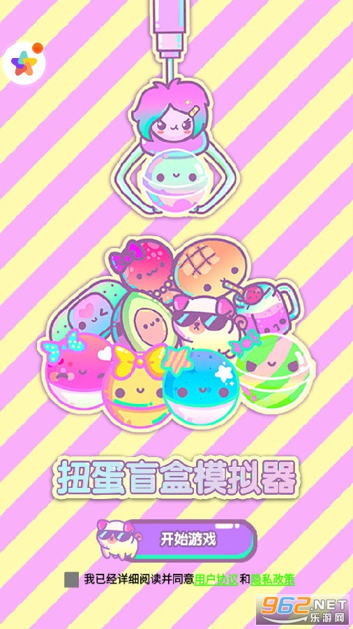 扭蛋盲盒模拟器游戏 扭蛋盲盒模拟器游戏
