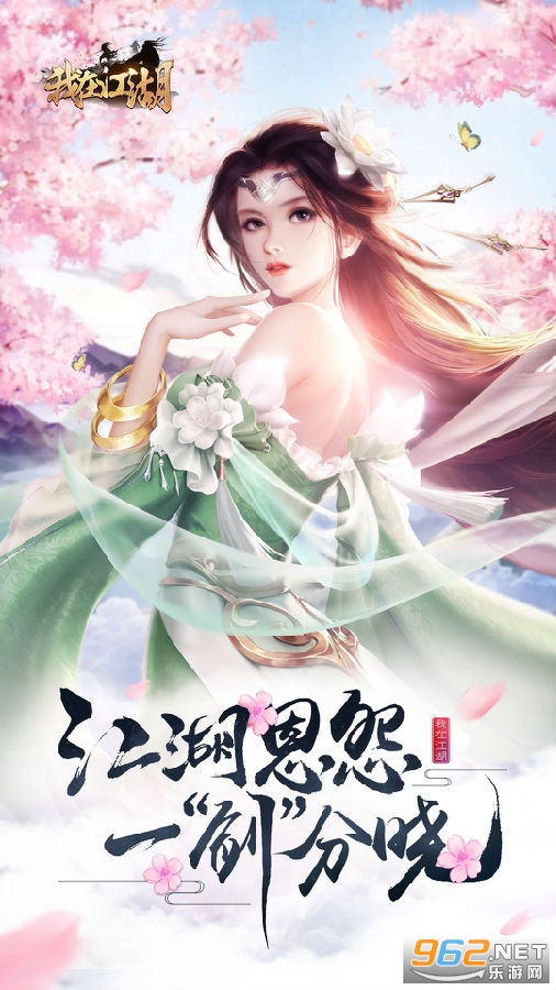 我在江湖赚钱版 我在江湖赚钱版