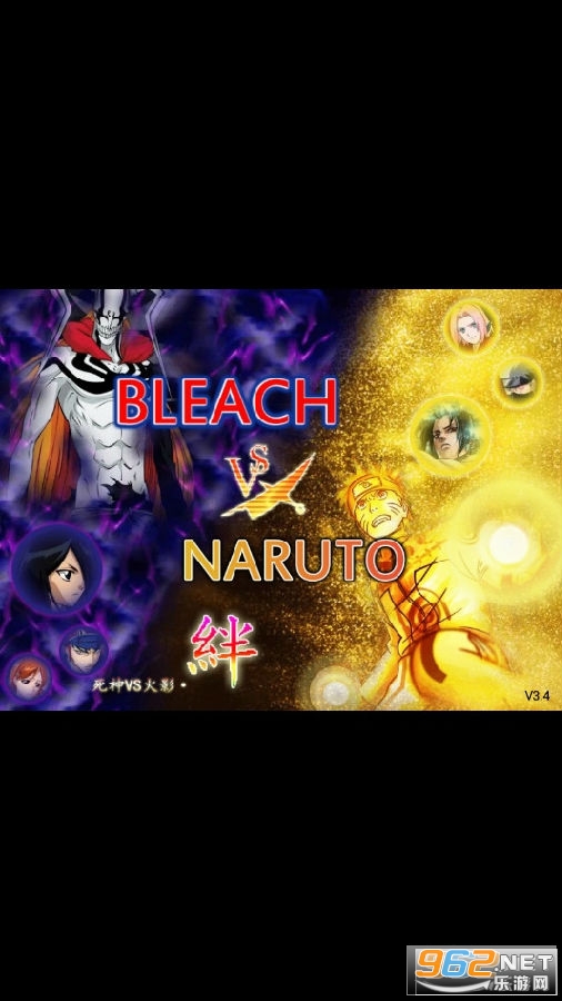死神VS火影绊沃特水改版 死神VS火影绊沃特水改版