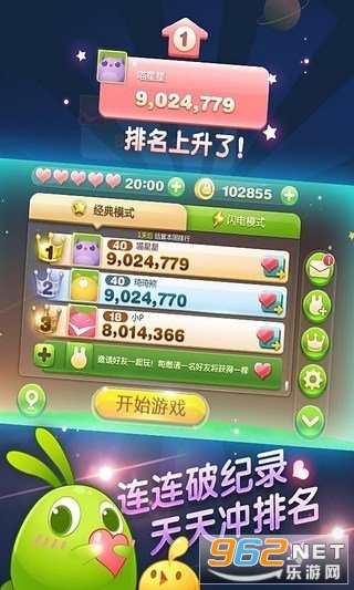 天天连萌红包版 天天连萌红包版